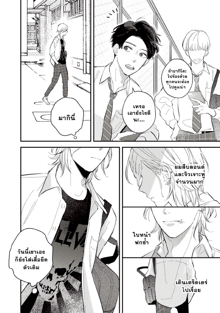 Yankee to Carameliser EP 1